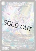 「無月」の頂＄スザーク＄【SR】{26SD1D4/13}《闇》