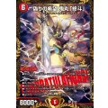 〔状態A-〕偽りの希望鬼丸「終斗」【SR】{P7/Y25}《火》