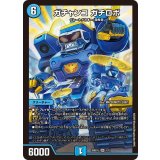 ガチャンコガチロボ【SR】{26SD1J1/13}《水》