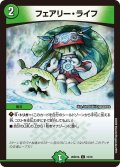 フェアリー・ライフ【C】{26SD1A15/16}《自然》