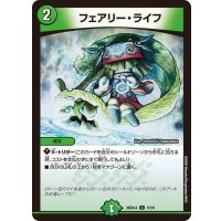 フェアリー・ライフ【C】{26SD1A15/16}《自然》