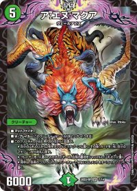 ア:エヌ:マクア【SR】{26SD1M7/14}《自然》