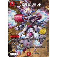 逆悪襲ブランド【VR】{26SD1V1☆/12}《火》