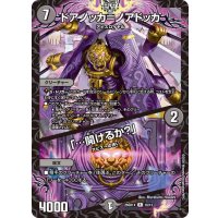 ドアノッカ=ノアドッカ /「…開けるか？」【R】{26SD1X10/13}《闇》