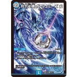 月下卍壊ガ・リュミーズ卍【SR】{26SD1E2F/14}《水》