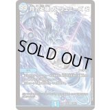 〔状態B〕月下卍壊ガ・リュミーズ卍【SR】{26SD1E2F/14}《水》