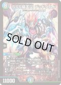 〔状態A-〕SSS級天災デッドダムド【SR】{26SD1B4/13}《多》