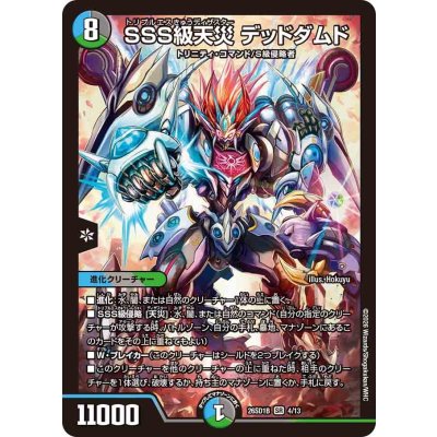 〔状態A-〕SSS級天災デッドダムド【SR】{26SD1B4/13}《多》