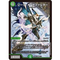 ジーク・ナハトファルター【SR】{26SD1P3/12}《自然》