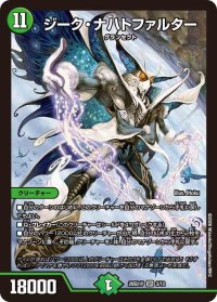 ジーク・ナハトファルター【SR】{26SD1P3/12}《自然》