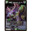 大樹王ギガンディダノス【KGM】{26SD1Y3/11}《多》