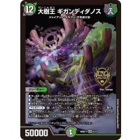 大樹王ギガンディダノス【KGM】{26SD1Y3/11}《多》