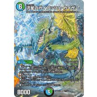 流星のガイアッシュ・カイザー【SR】{26SD1H1☆/16}《多》