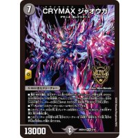 CRYMAXジャオウガ【KGM】{26SD1A3/16}《闇》