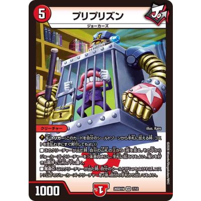 画像1: プリプリズン【VR】{26SD1N7/12}《火》