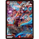 勝利宣言鬼丸「覇」【VIC】{26SD1L2/12}《火》