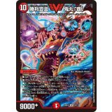 勝利宣言鬼丸「覇」【VIC】{26SD1L2F/12}《火》