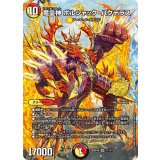 竜皇神ボルシャック・バクテラス【OR】{26SD1G1☆/11}《多》