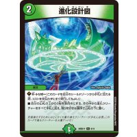 進化設計図【R】{26SD1Y6/11}《自然》