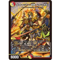 ヴァルキリアス・武者・ムサシ「弐天」【SR】{26SD1R2/12}《多》