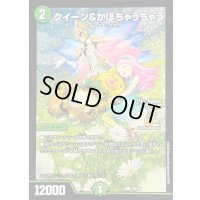 〔状態A-〕クイーン＆かぼちゃうちゃう【U】{P9/Y25}《自然》