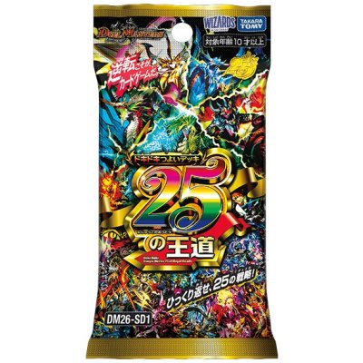 画像1: DM26-SD1ドキドキつよいデッキ25の王道【-】{-}《未開封BOX》