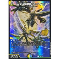 天彩の精霊ミルディアス【R】{P22/Y25}《多》