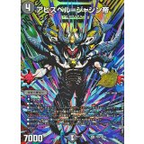 アビスベル=ジャシン帝【OR】{P20/Y25}《闇》
