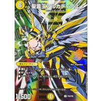 聖霊王アルカディアス【SR】{P16/Y25}《光》