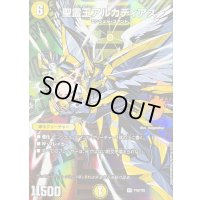 聖霊王アルカディアス【SR】{P16/Y25}《光》