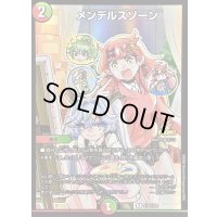 メンデルスゾーン【R】{P122/Y24}《多》