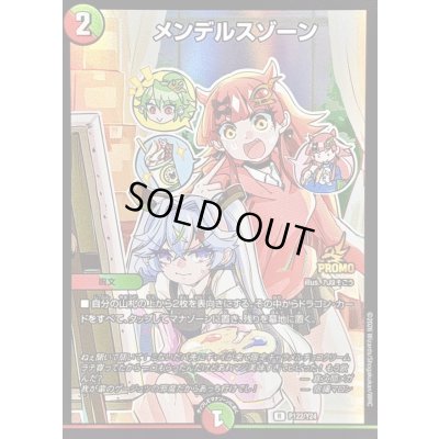 画像1: 〔状態B〕メンデルスゾーン【R】{P122/Y24}《多》