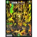 地封龍ギャイア【SR】{P14/Y25}《自然》