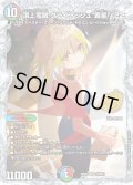 〔状態B〕頂上電融クライアッシュ覇星’22【SR】{26RP1STD秘1}《多》