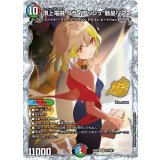 頂上電融クライアッシュ覇星’22【SR】{26RP1STD秘1}《多》