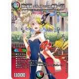 頂上電融クライアッシュ覇星’22【SR】{26RP1STD1}《多》