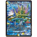 〔状態B〕創造の天空城ホワイト・ネオウェーブ【R】{P30/Y25}《多》
