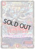 闘龍騎アポロヌス・ドラグーン【R】{P29/Y25}《火》