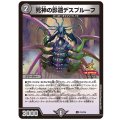 死神の影遁デスプルーフ【U】{P31/Y25}《闇》