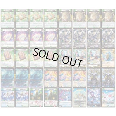 画像2: ドラッヘループ【ver1.0】{40枚}《デッキ販売》