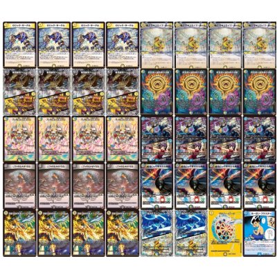 画像2: ダーツデリート（超次元GRなし）【ver1.1】{40枚}《デッキ販売》