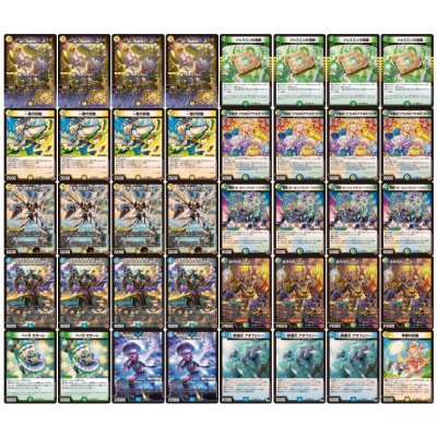 画像2: トリーヴァゴルギーオージャー【ver1.3】{40枚}《デッキ販売》