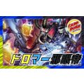 ドロマー邪眼帝【ver1.0】{40枚}《デッキ販売》