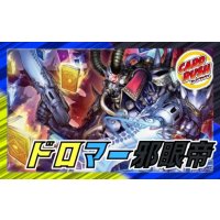 ドロマー邪眼帝【ver1.0】{40枚}《デッキ販売》