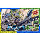 ドラッヘループ【ver1.0】{40枚}《デッキ販売》