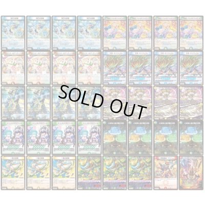 画像2: トリーヴァダーバンデ【ver1.3】{40枚}《デッキ販売》