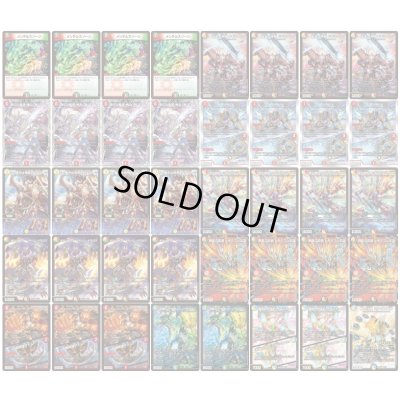 画像2: リースドギラゴン王道【ver1.0】{40枚}《デッキ販売》