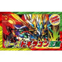 リースドギラゴン王道【ver1.1】{40枚}《デッキ販売》