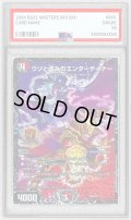 〔PSA10鑑定済〕ウソと盗みのエンターテイナー【-】{P65/Y17}《多》