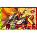 赤白アーマード【ver1.0】{40枚}《デッキ販売》